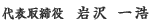 ceo_sign